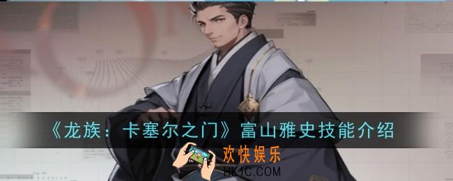 龙族卡塞尔之门奇兰技能是什么