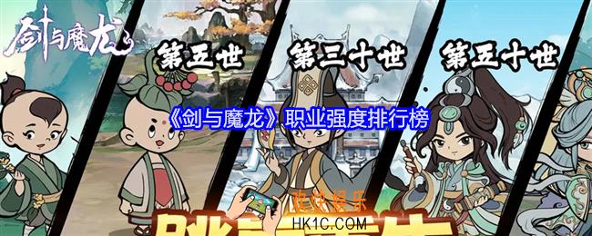 剑与魔龙按个职业立绘