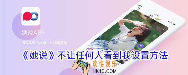 她说app怎么不让别人看活跃状态