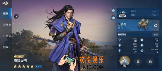 《世界启元》明智光秀