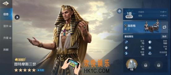 《世界启元》图特摩斯三世