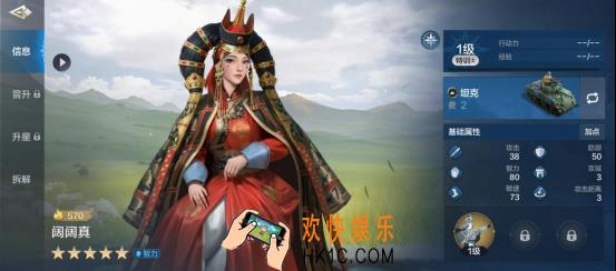 《世界启元》阔阔真