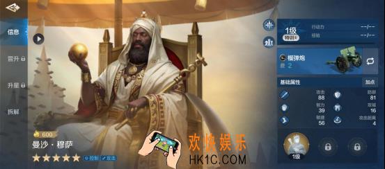 《世界启元》曼莎·穆萨