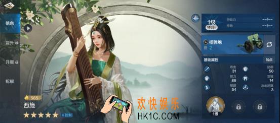 《世界启元》西施