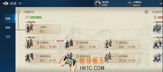 《世界启元》兵种系统之近战兵种