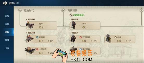 《世界启元》兵种系统之远程兵种