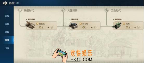 《世界启元》兵种系统之器械兵种