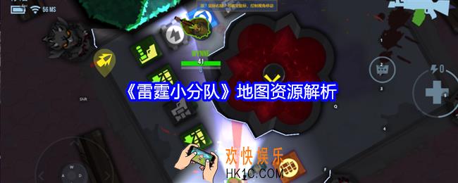 雷霆小分队地图资源解析