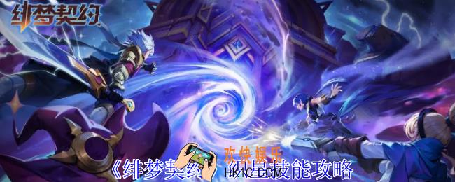 绯梦契约织星怎么样