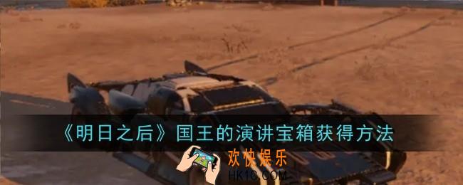 创世战车车头怎么选择