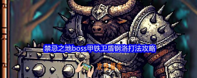 老婆们大战牛头人钢洛怎么打