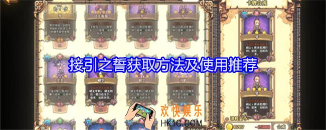 老婆们大战牛头人接引之誓怎么获得