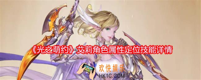 光之萌约艾莉怎么样