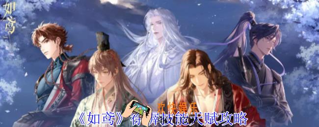 如鸢徐稺有什么技能
