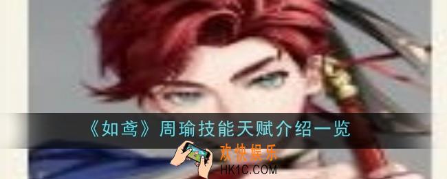 如鸢孙权技能天赋介绍怎么样