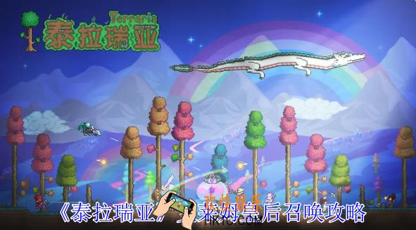 泰拉瑞亚史莱姆皇后怎么召唤