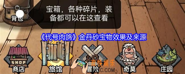 代号肉鸽金丹砂怎么样