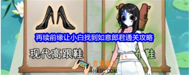 文字找茬大师再续前缘攻略