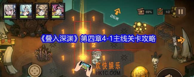叠入深渊第四章4