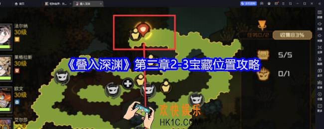 叠入深渊第二章2