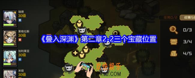 叠入深渊主线第二章2