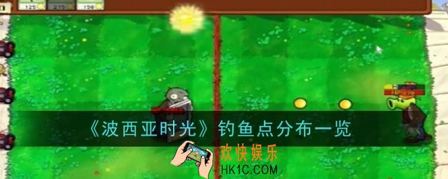 植物大战僵尸杂交版迷你游戏僵尸乒乓球怎么通关