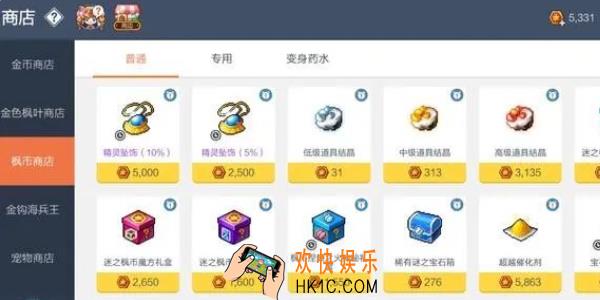 冒险岛枫之传说枫叶币怎么刷