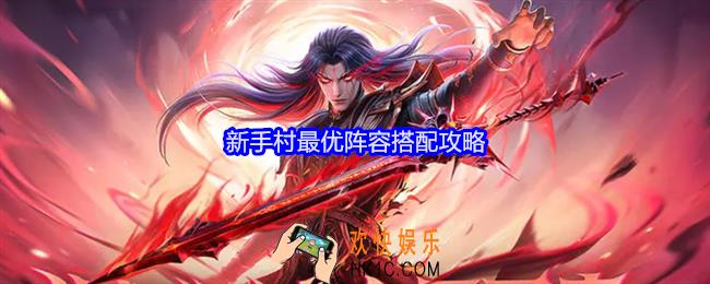 斗罗大陆逆转时空阵容怎么搭配