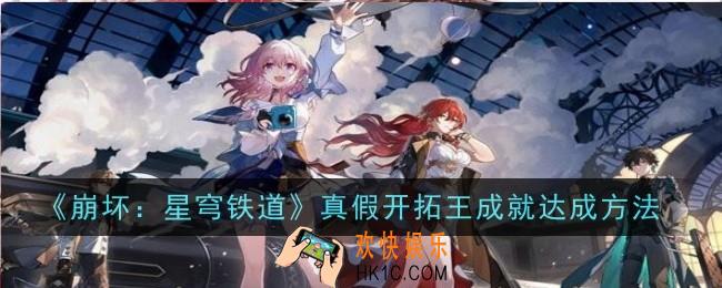 绳网委托成就怎么达成