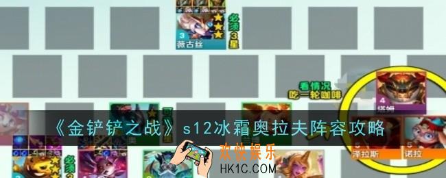 金铲铲之战s12七D公式小法阵容怎么样