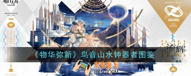 明日方舟夜莺皮肤流辉怎么样