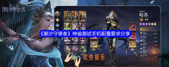 潮汐守望者神谕测试什么手机能玩