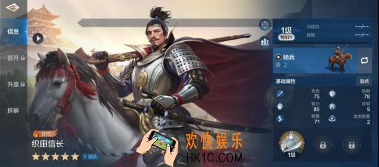 《世界启元》织田信长