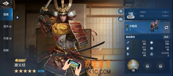 《世界启元》源义经
