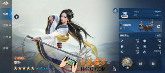《世界启元》虞姬