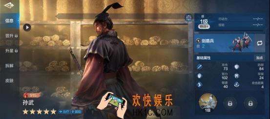 《世界启元》孙武