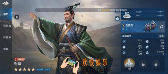《世界启元》刘备