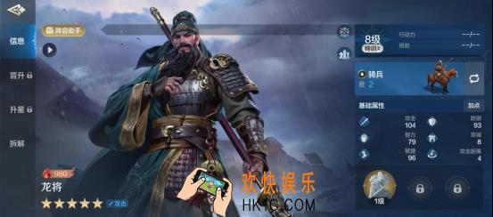 《世界启元》龙将