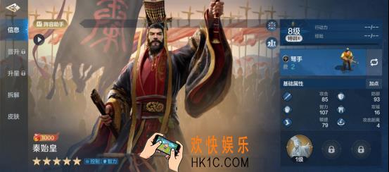 《世界启元》秦始皇