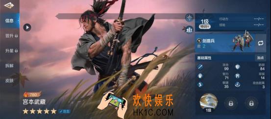 《世界启元》宫本武藏