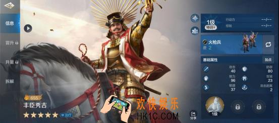 《世界启元》丰臣秀吉