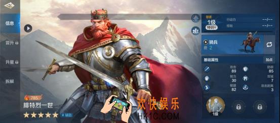 《世界启元》腓特烈一世