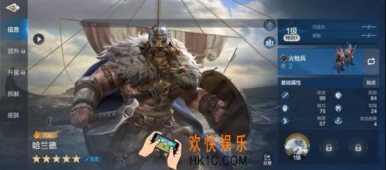 《世界启元》哈兰德