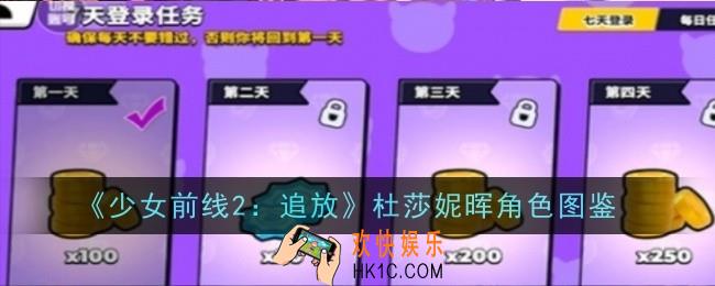 碧优蒂的世界钻石怎么获取