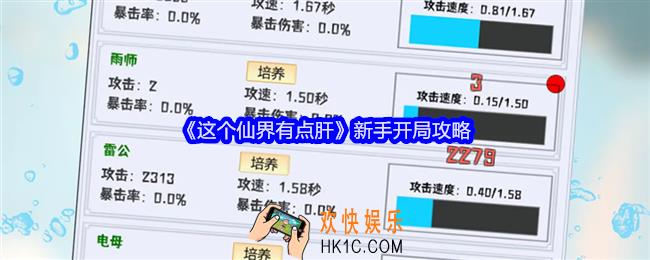 这个仙界有点肝怎么开局