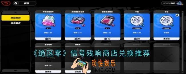 绝区零信号残响商店兑换推荐什么