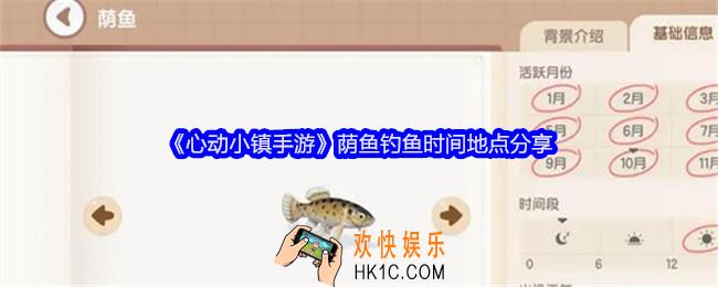 心动小镇手游荫鱼怎么钓
