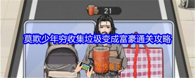 文字找茬大师莫欺少年穷攻略