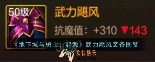 地下城与勇士起源武力飓风怎么样