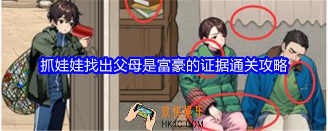 文字找茬大师抓娃娃攻略